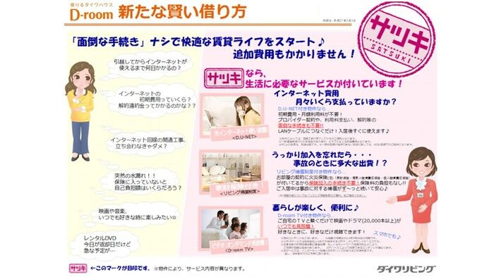 エスポワール緑が丘の設備