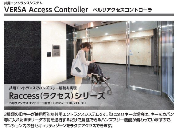 LANART蘇我のセキュリティ|非接触！！カバンに入れたままオートロックセキュリティを通過できるハンズフリーキー搭載