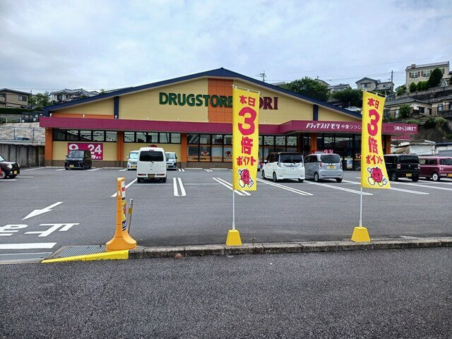 エミネント中里の周辺|ドラッグストアモリ中里店まで476m