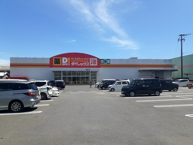 アクア　プラ長田Ⅱの周辺|ダイレックス東諫早店まで1570m