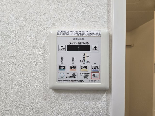 HONNMACHI BOX24|名古屋市の賃貸ならMy賃貸の設備|HONNMACHI BOX24