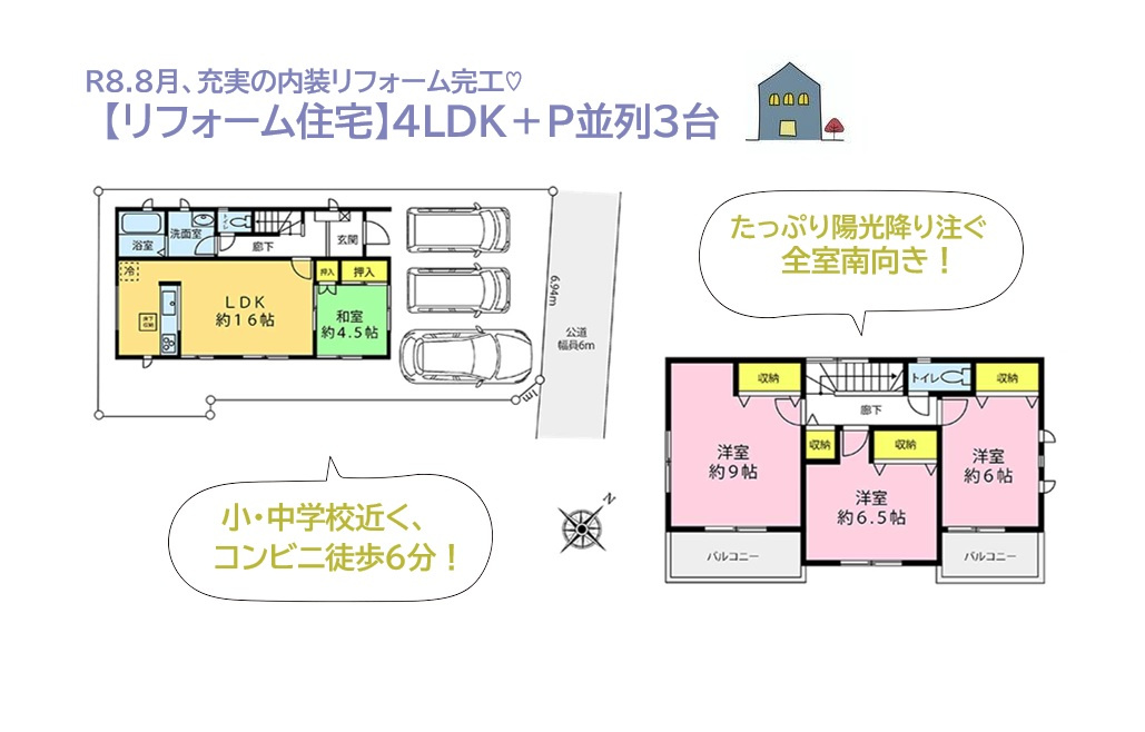 愛甲郡愛川町中津　中古戸建　38.04坪の間取り|快適な新生活がお迎えできる、新規リフォーム住宅（Ｒ8.8月完工）　
１日を通して日照時間長い全室南向き◎
育児・家事・客間に多目的に使える和室込み！
プライベート空間が持てる4ＬＤＫのお住まいです♪