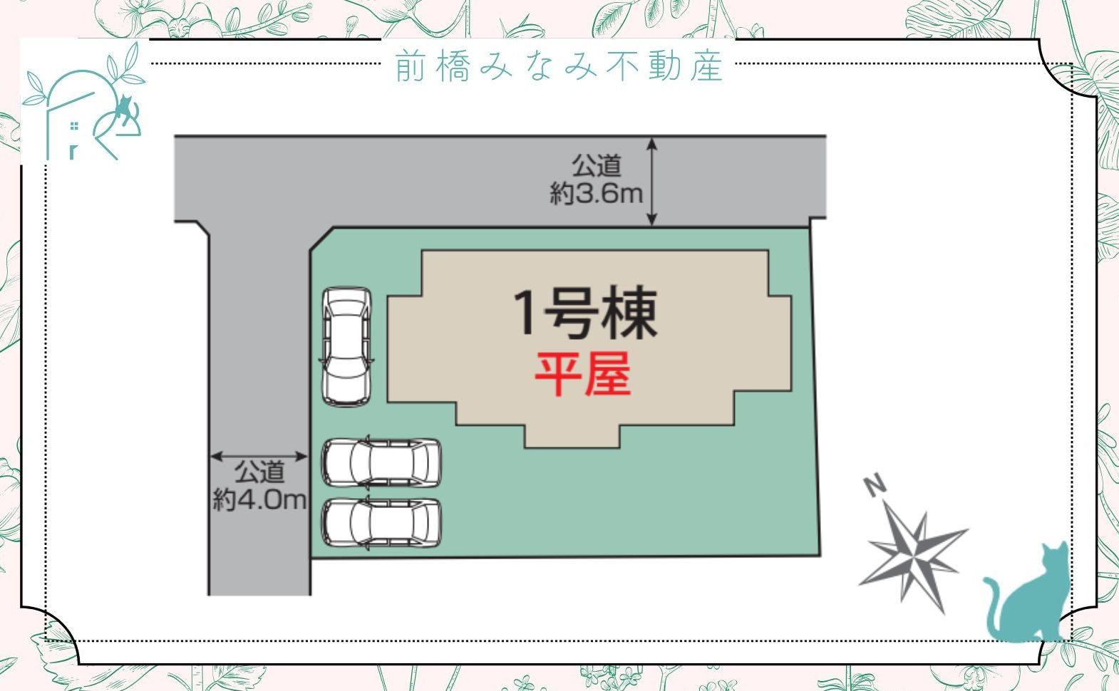 【新築平屋】桐生市相生町2丁目　限定１棟　ブルーミングガーデン　新築建売の区画図