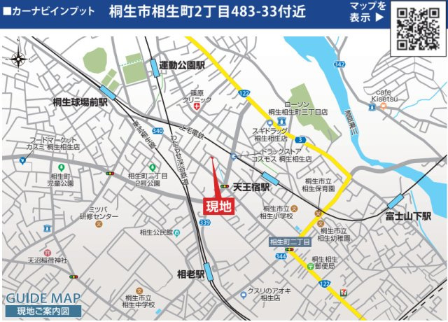 【新築平屋】桐生市相生町2丁目　限定１棟　ブルーミングガーデン　新築建売の地図