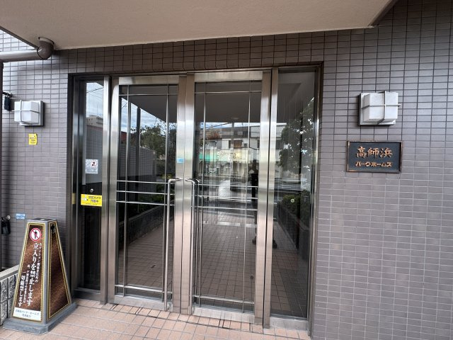 高師浜パーク・ホームズ103のその他共用部分