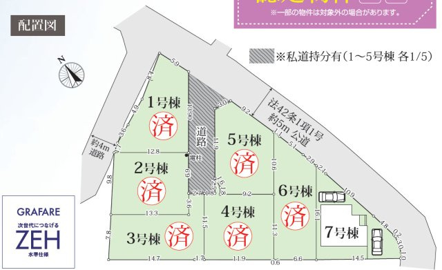 八王子市　楢原町　新築一戸建て　４期の区画図