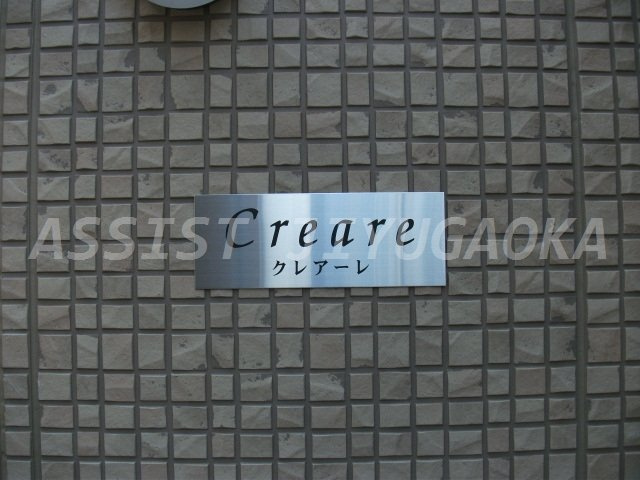 Ｃｒｅａｒｅのその他