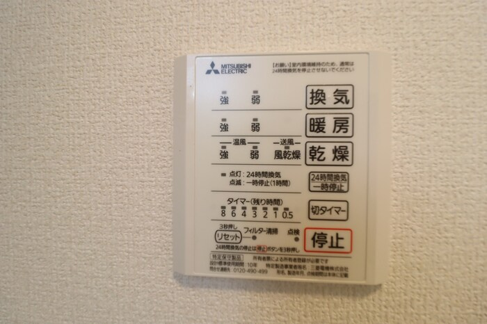 ルミナス大和町のその他