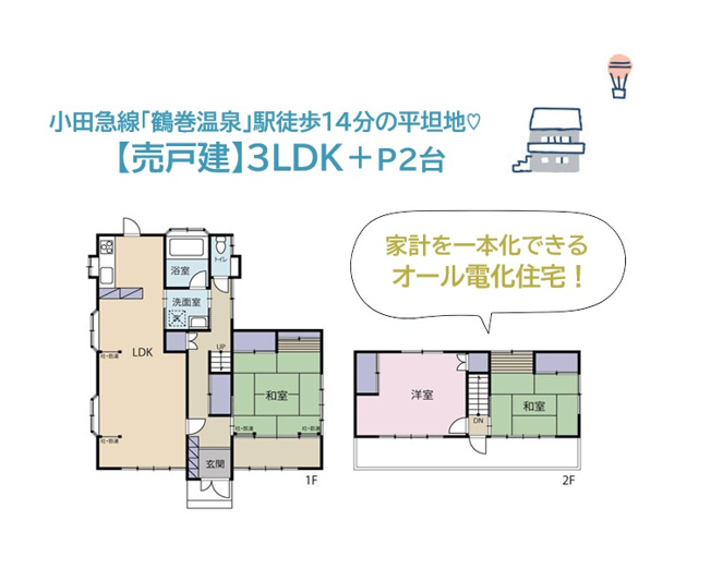 【間取り】 | 広々としたリビングに、独立した3つの居室を併せ持つ間取りプラン◎　
キッチンは動線短く、作業効率上がるL字型◎
集中した水回り設計で、毎日の家事効率もUPしますよ♪
※過去リフォーム歴あり