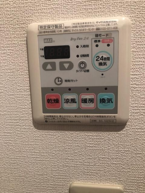 メゾンガルバードの設備