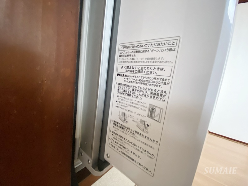 メゾン志賀の設備