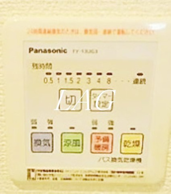 【設備】 | クラージュ | 浴室乾燥付きです。