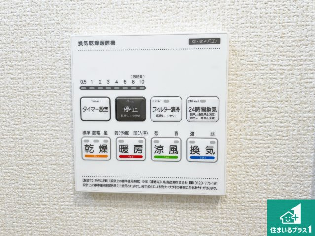 豊能郡豊能町新光風台　第2期　新築一戸建ての居間・リビング|シンプルなリビングは、観葉植物等のインテリアを楽しめますね！パパ好みにも、ママ好みにも家具次第で雰囲気を変えることができます！