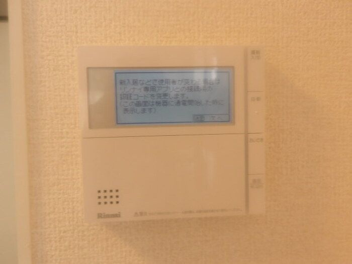 フィールドコート緑が丘のセキュリティ