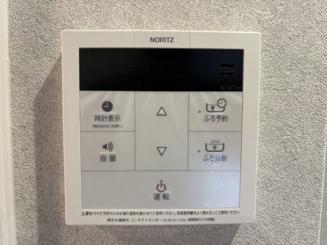 ホワイトキャッスル二島の発電・温水設備|給湯リモコン付きで温度調整もラクラク♪毎日の入浴を快適にサポートします♪