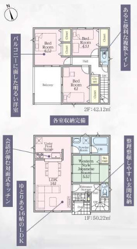 【間取り】 | 平塚市上平塚　全３棟　新築住宅