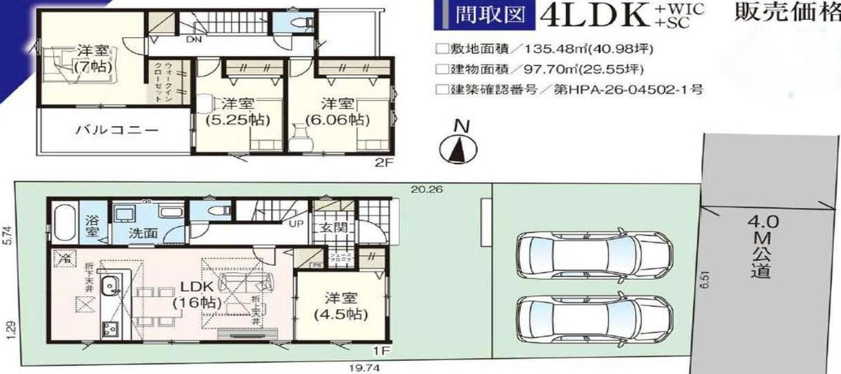 桶川市　泉6期