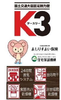 【仲介手数料無料】新築戸建　東松山市松山町3-6の構造・工法・仕様