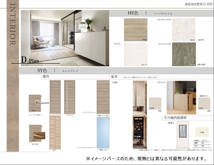 D-residence東淀川の設備