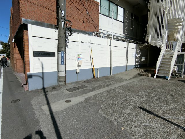【その他共用部分】 | トダカ高田馬場コーポ