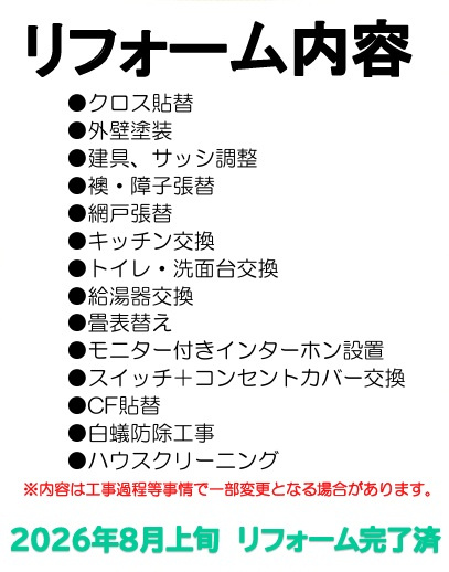 千葉市中央区矢作町のその他