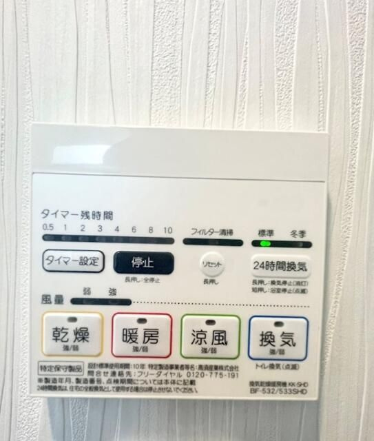 ベルシード横濱吉野町マキシヴの設備