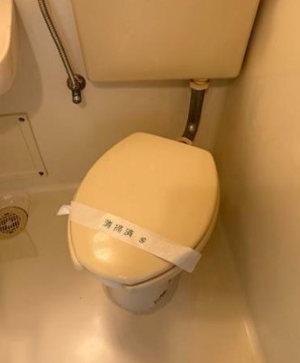 【トイレ】