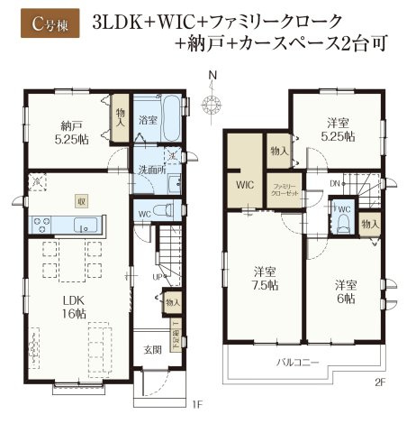 松戸市栗山新築戸建