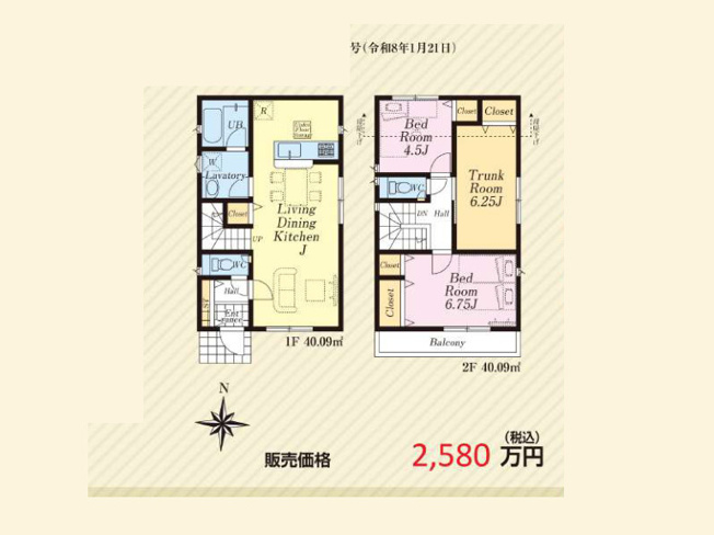 【間取り】 | 中野上町新築戸建 | 2つの居室とLDKに納戸（サービスルーム）を加えた2SLDKの新築戸建。収納にも在宅ワークにも活躍します。ナチュラルで上質な内装が、落ち着いた毎日の暮らしを演出します。お気軽にお問い合わせください。