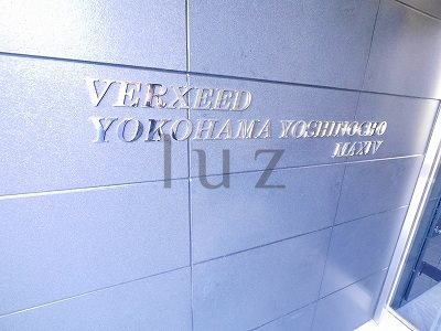 ベルシード横濱吉野町マキシヴのその他