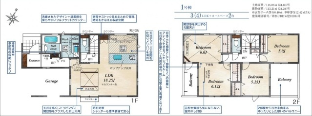 【間取り】の画像