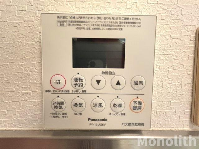 グランディール東山の設備