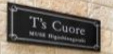 Ｔ’ｓ　Ｃｕｏｒｅ　ＭＵＳＥ東長崎の設備