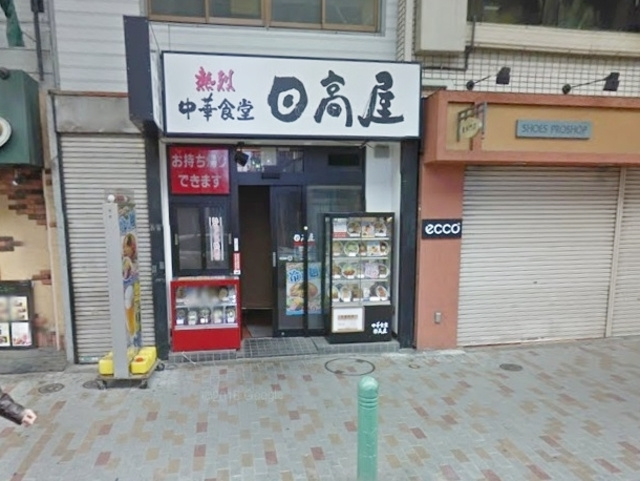 サニーフラットのその他|中華食堂日高屋赤羽スズラン通店