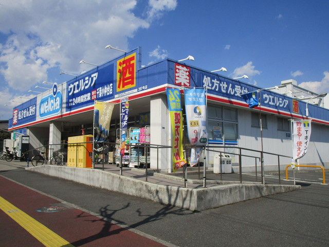 ロンボヌール稲毛のその他|ウエルシア千葉小仲台店