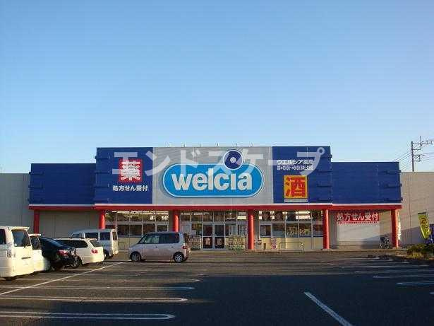 サンクリスタルの周辺|ウエルシア高崎上佐野店まで1,177ｍ
高崎、前橋のお部屋探しはエンドスケープまで！お客様の理想お聞かせ下さい♪