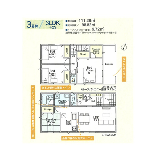 【間取り】 | 震度７レベル相当の地震の揺れに耐え抜く、ＱＵＩＥの安心住宅◎
「太陽光発電システム」標準搭載で、日中蓄電分が使い放題！
不審者から大切な家族を守る「防犯カメラ」を設置しました♪