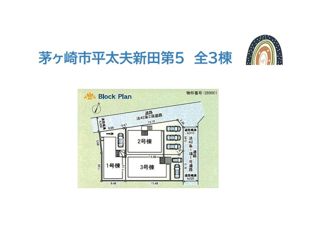 【区画図】 | 新天地でもコミュティ広がる全３棟の分譲地内◎
お車は複数台所有でも安心、２台駐車が可能です♪
ぜひお問い合わせ下さい。