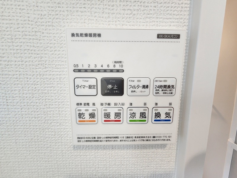 ハートフルタウン 高崎市片岡町2丁目新築の設備|現地撮影