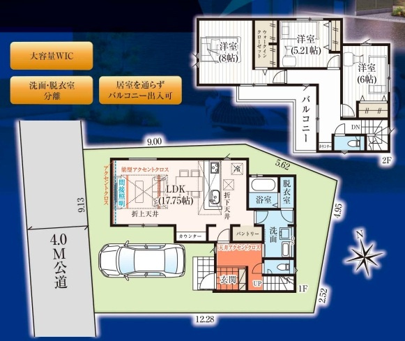 【間取り】の画像