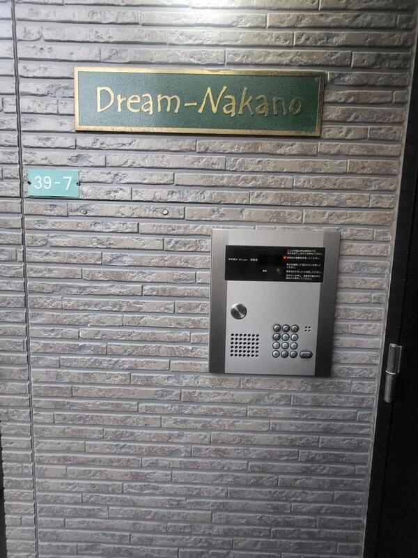 ドリーム中野のセキュリティ