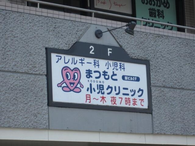 メゾン　マニフィークの周辺