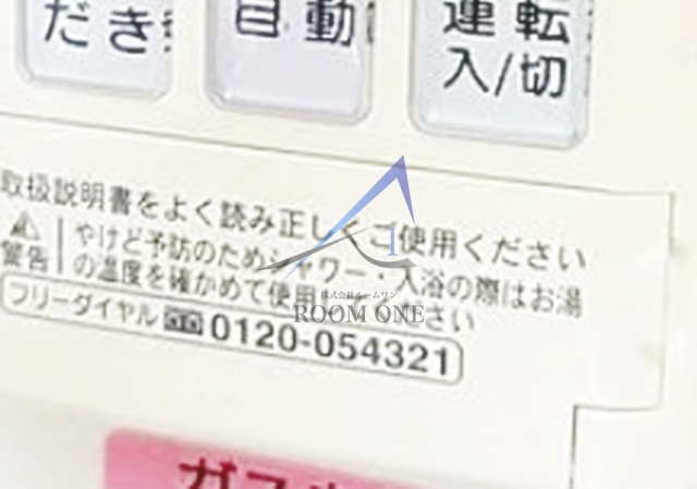 旭ビル２１のその他