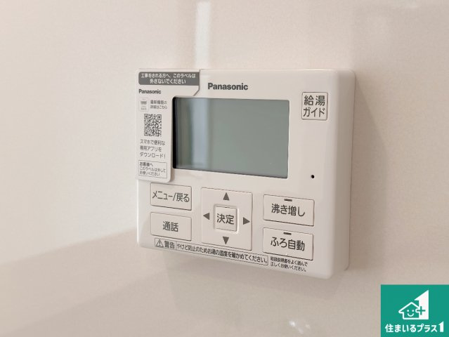 明石市大久保町谷八木　第6期　新築一戸建ての発電・温水設備|給湯器リモコン（LDK側）ボタン一つでお風呂のお湯はり・追い炊き可能！便利な呼び出し機能付き！表示文字が大きく読みやすい有機ＥＬを採用！どの角度からも見やすくなっています。