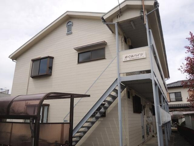 めぐみハイツの外観