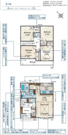 坂戸市千代田2丁目4期　全4棟　4号棟の画像