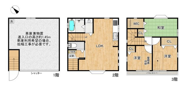 新高2丁目中古戸建の間取り|◆【onehome販売窓口】売主様→当社→お客様の関係でご内覧～商談までスムーズです!!