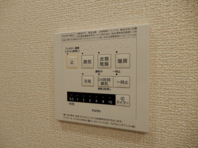 【設備】グレイスコート神戸山本通