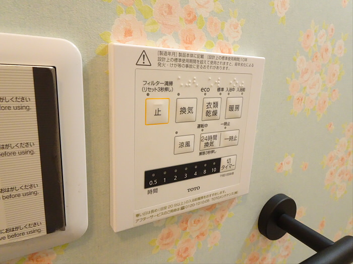 ルミナス渋谷本町の設備