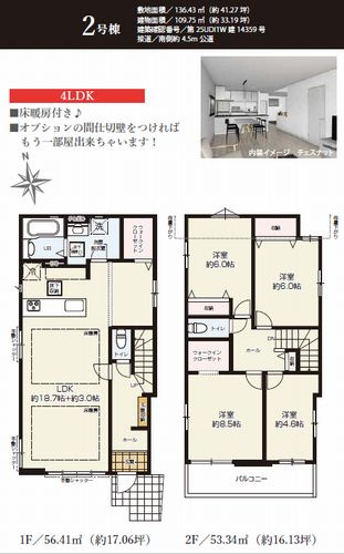 【仲介手数料０円】茅ヶ崎市浜須賀1期　新築一戸建て　全2棟の間取り|2号棟　茅ヶ崎市浜須賀1期　新築一戸建て　全2棟